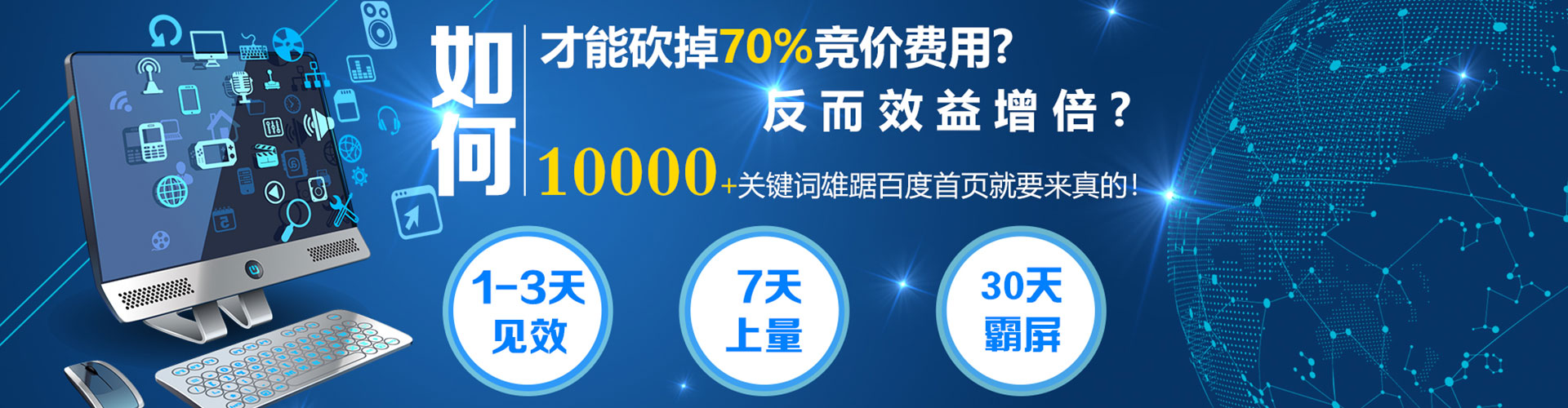 永平百度推广代理