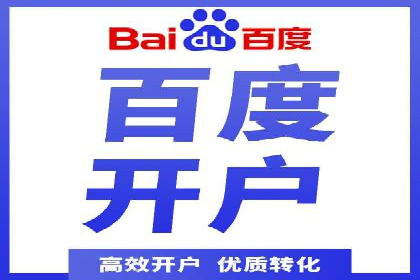 网络推广开户实操指南：借鉴经典案例